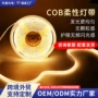 智能客厅低压线形灯带