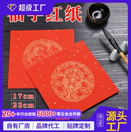 画纸、画布;竹质工艺品;文房四宝套件