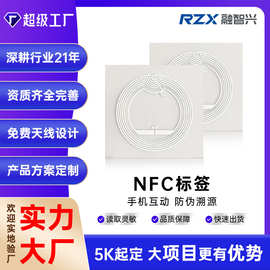 nfc芯片贴纸高频NFC标签rfid电子标签兼容手机感应nfc不干胶贴