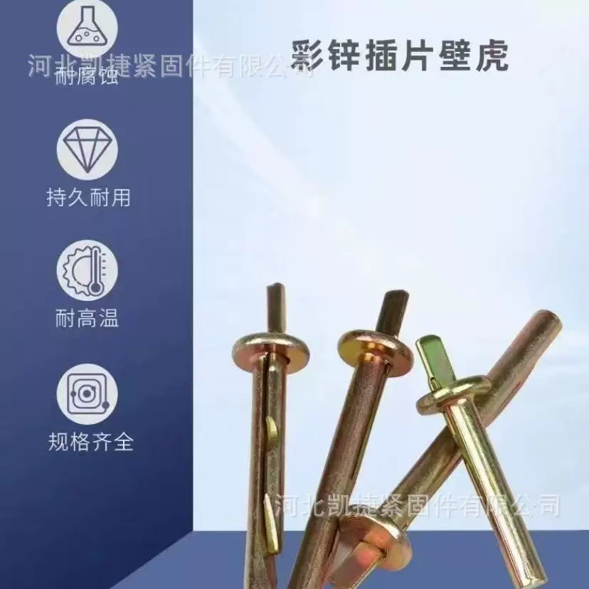 新型敲击插片壁虎膨胀螺栓敲击膨胀打入式膨胀插片膨胀厂家