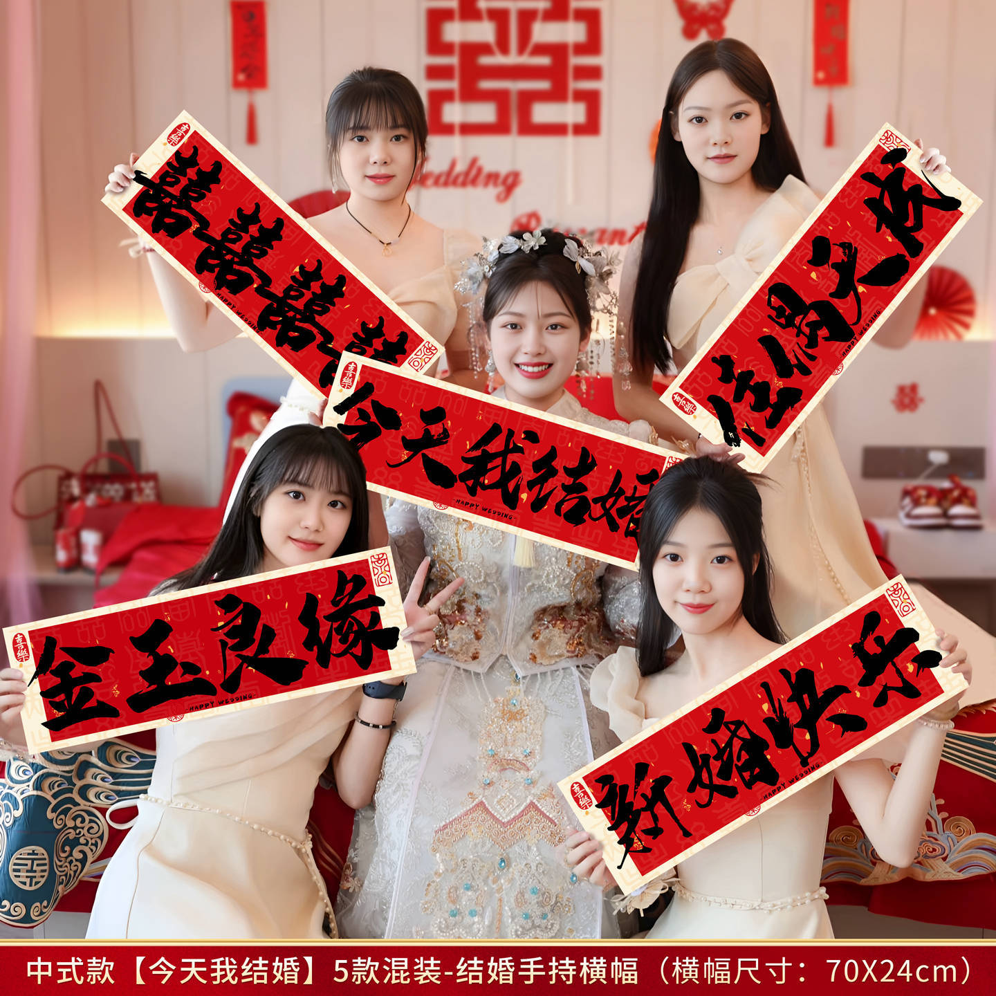 Bandera de mano, bandera de mano, compromiso, matrimonio, fotos, accesorios, película, nuevo vestido de mañana chino, novia, atmósfera de alto nivel