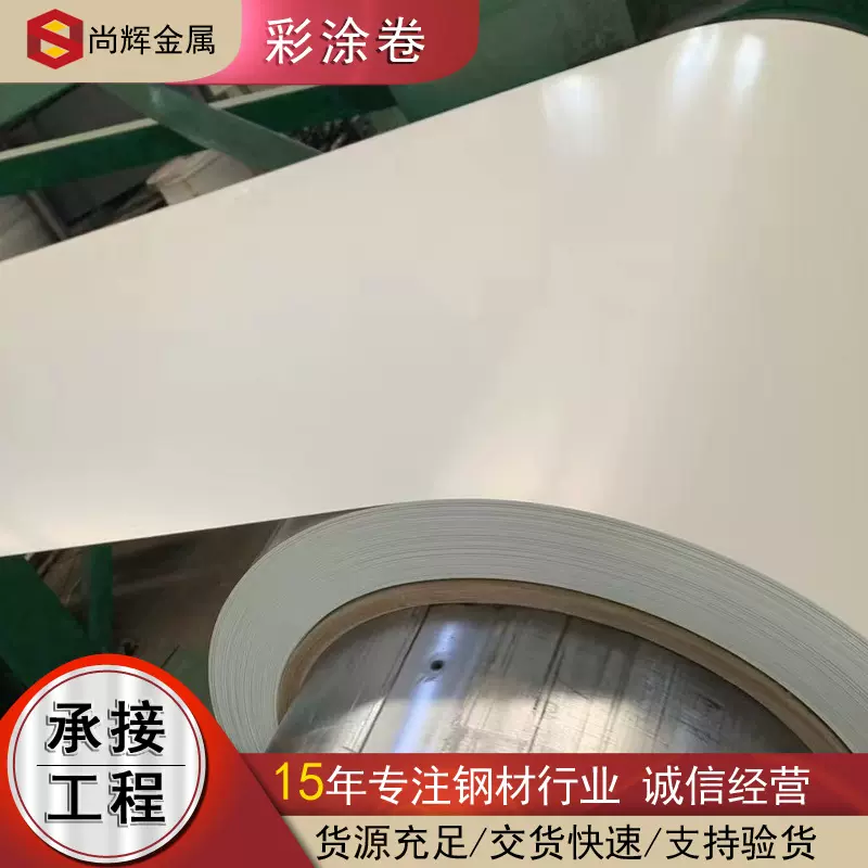 覆膜DX51D象牙白彩涂板 劳尔色卡可刮样 0.12-0.7大墙灰彩涂板