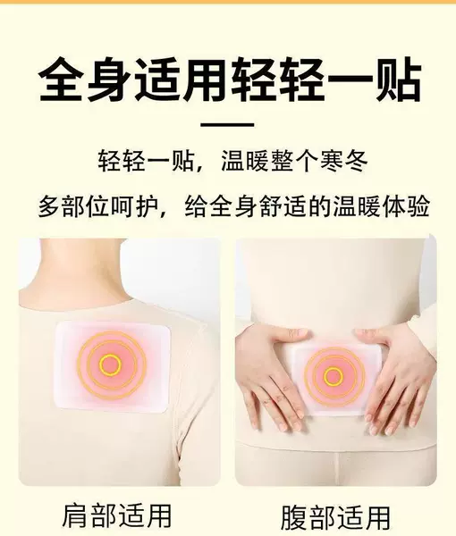 New Arrival Nuan Bao Patch for whole body use