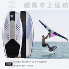跨境热销充气水翼板超轻碳纤维无动力冲浪板脚踩式水上滑水板定制