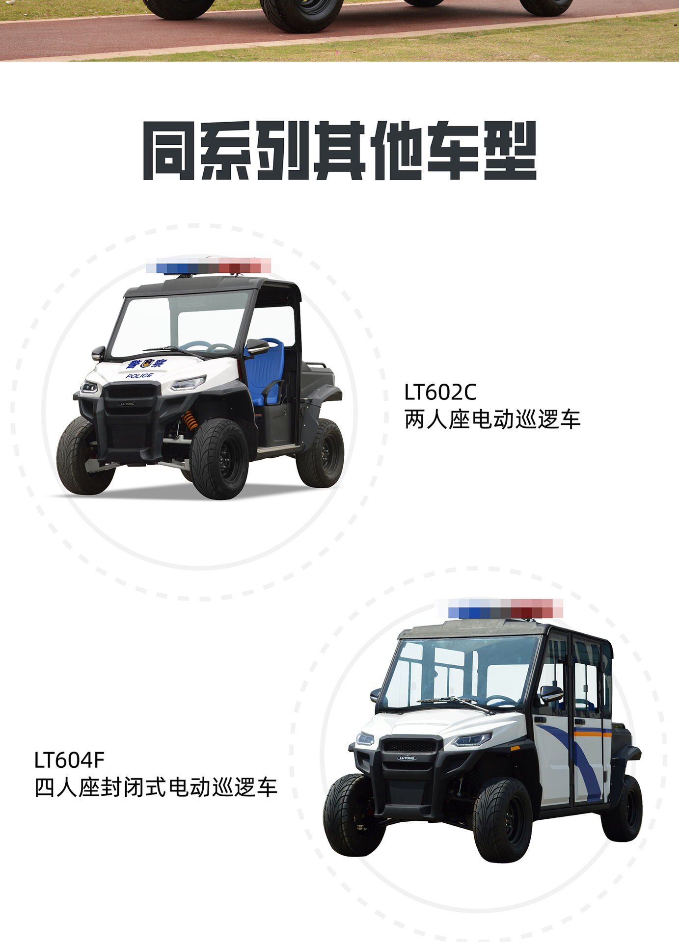 Guangdong Lutong Golf Cart Electric Sightseeing Resort Off-Road Tour Elevated Battery Car Sightseeing Vehicle