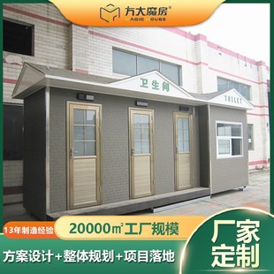Mobile Toilet Manufacturer Finished Toilet Outdoor Public Toilet 3+1 Mobile Toilet Scenic Area Toilet