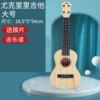 21 inch 54 cm ukulele - card and others