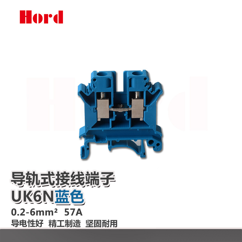 UK6N蓝色导轨式接线端子组排UK-6n 6mm 57A UK接线端子