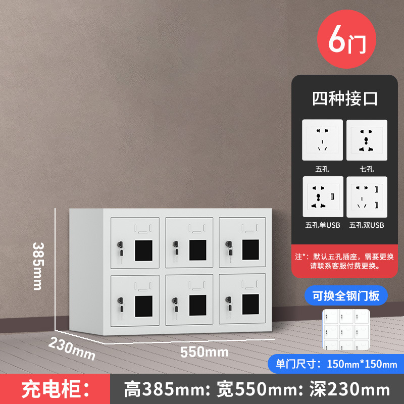 Gabinete de carga de teléfonos móviles Gabinete de almacenamiento Walkie-talkie Escuela con bloqueo Gabinete de blindaje Caja de seguridad del personal Gabinete de oficina