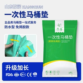 一次性马桶垫;一次性浴巾;宠物尿片