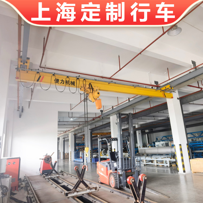 上海LX型2吨悬挂行车 水泥顶吊挂式10吨单梁行吊 遥控悬挂起重机