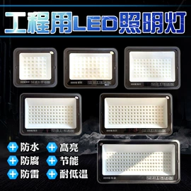 投射灯;防爆灯;投光灯