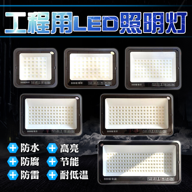 LED outdoor high-power projection lamp engineering strong light waterproof projection lamp factory workshop square lighting