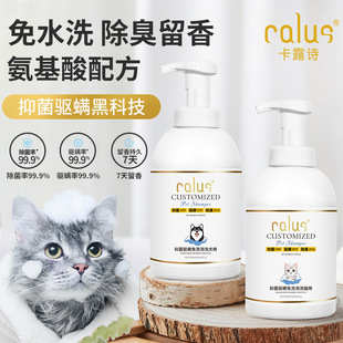 Kalushi Pet No-Wash Bubble Mousse for Cats and Dogs, Antibacterial and Mite Repellent, No-Wash Supplies, Special for Mite Removal