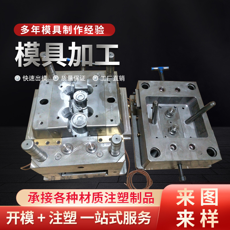 精密注塑加工耐磨抗冲击尼龙POM聚甲醛 耐高温PC聚碳PPS塑料件