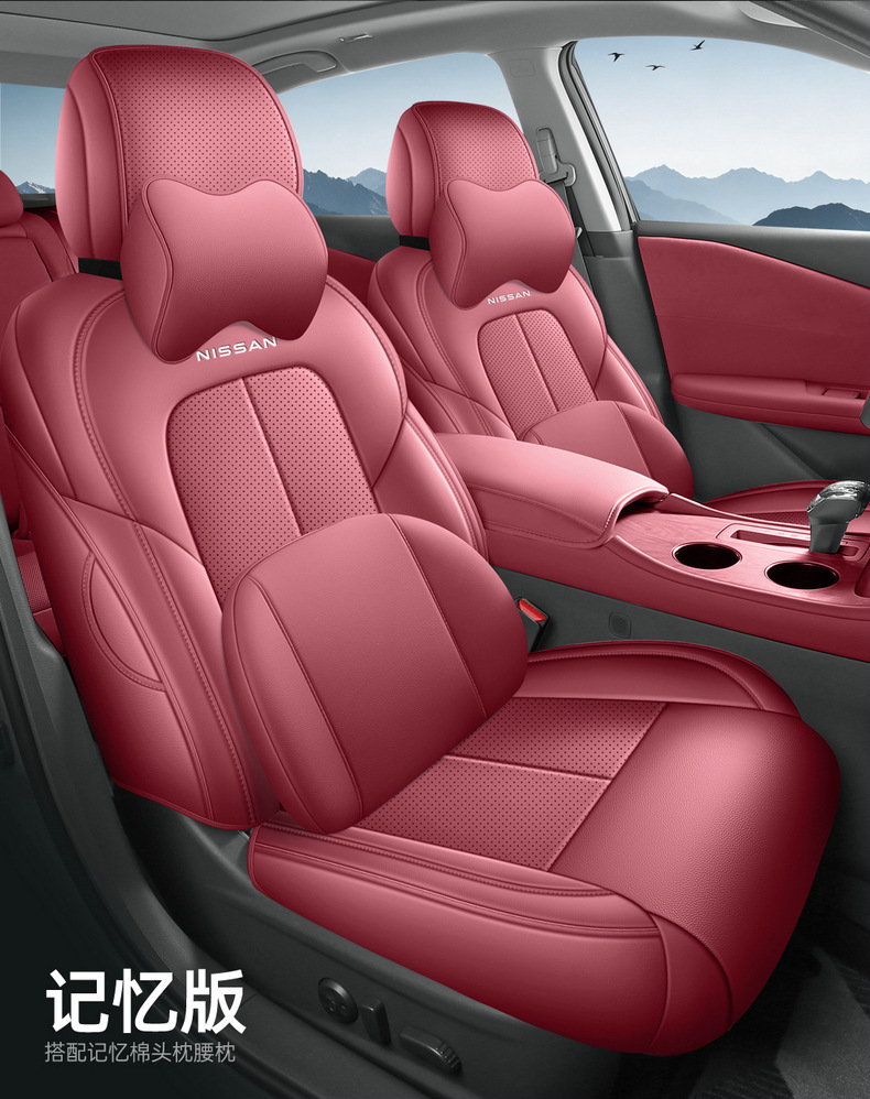 26 models of Nissan Teana custom seat covers for the Harmony cockpit, fully enclosed, breathable perforated leather, comfortable version car seat cushion