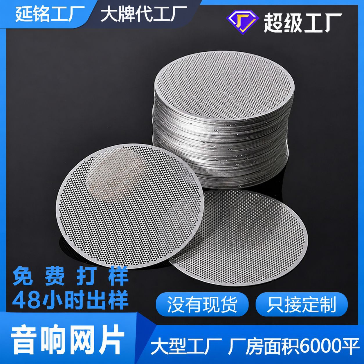 定制化学蚀刻不锈钢过滤网 咖啡机过滤网片 蚀刻冲孔不锈钢滤网片
