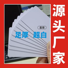 IC卡;会员卡;塑料印刷
