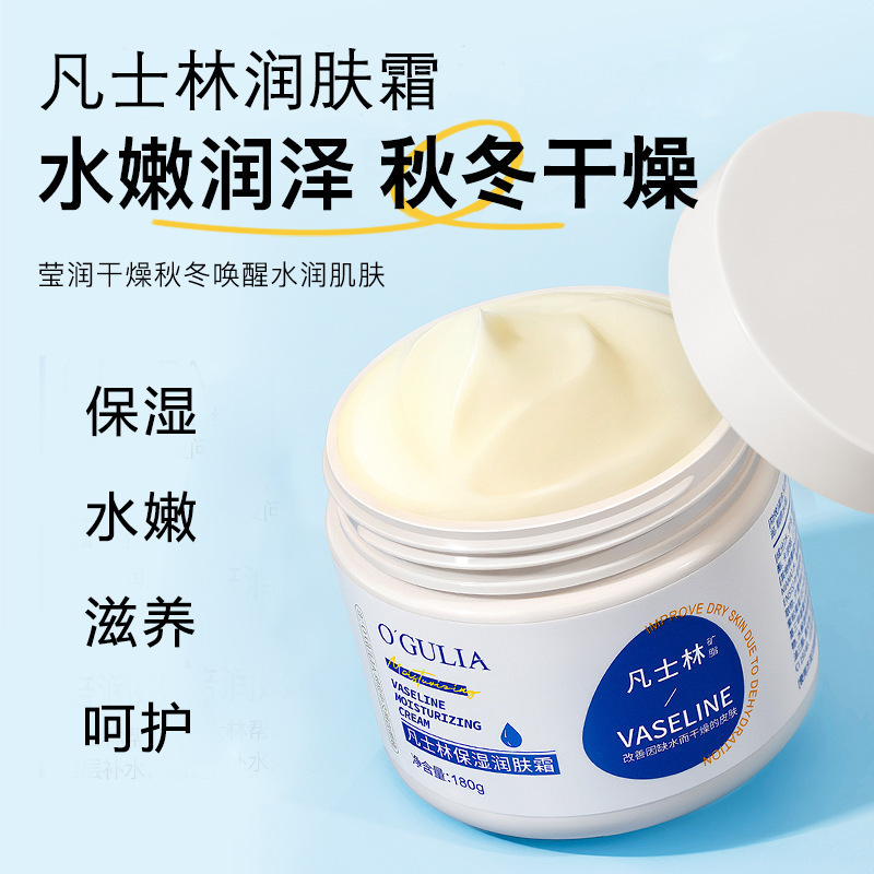 ワセリン保湿クリームボディクリーム潤いを補給します。|undefined