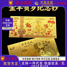 新款羊年百元金钞金箔纪念钞亚克力壳红包保险银行节庆批发小礼品