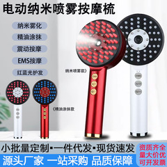 電気スプレーマッサージ櫛エッセンシャルオイル導入頭皮マッサージ器赤ブルーレイ育毛健康髪マッサージ器