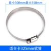 300-350 (card 325 tube)