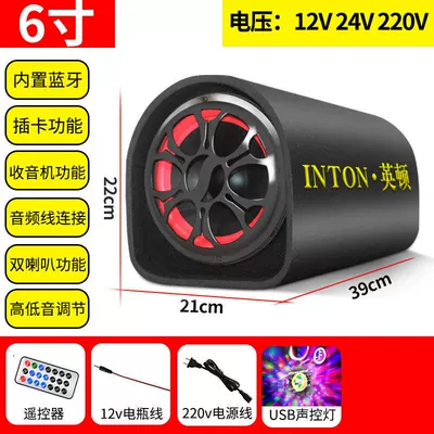 Car speaker/subwoofer broadcast speaker - official-standard-configuration-6inch-tunnel-supports-bluetoothradiocard-insertion-usb-colorful-lights
