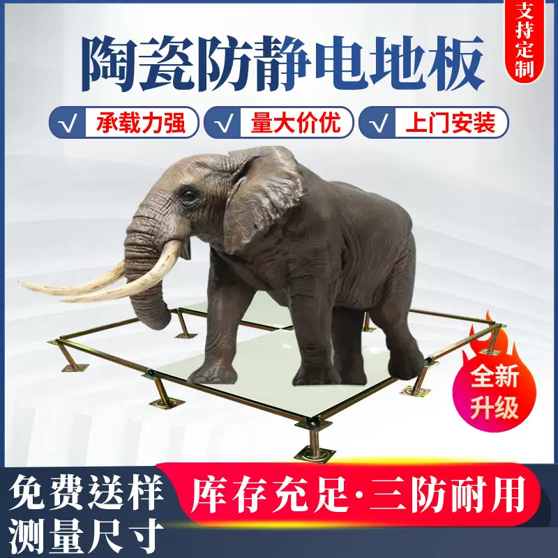 东莞陶瓷全钢防静电地板机房办公室架空防静电地板厂家600*600