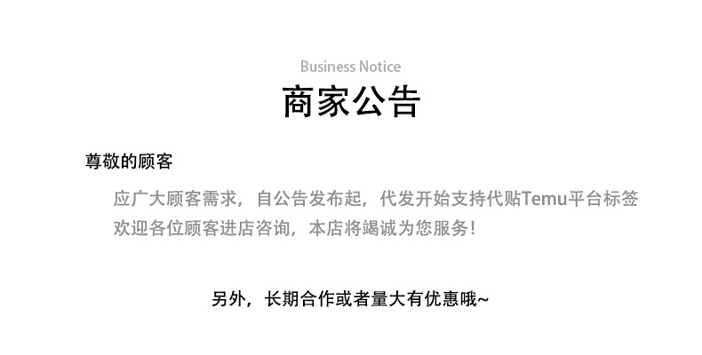 商家公告