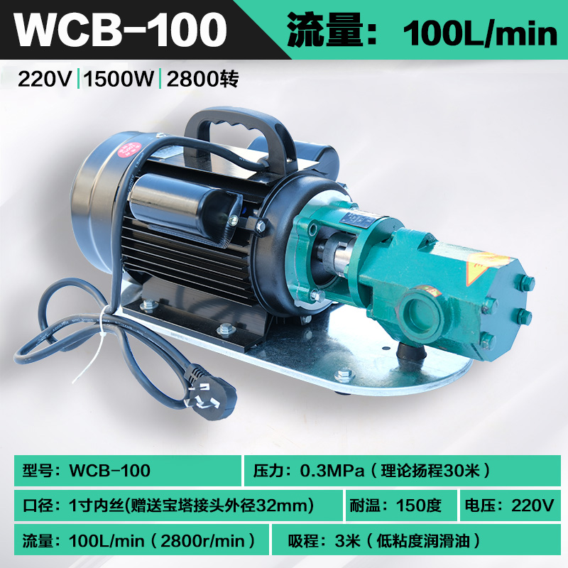 Bomba de engranajes eléctrica a prueba de explosiones de alta temperatura WCB Bomba de engranajes de motor diesel autocebante de alta viscosidad de gran flujo Bomba de aceite de ensamblaje