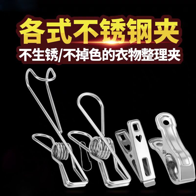 Stainless Steel Hook Clips for Drying Clothes, Windproof Clips, Multifunctional Sock Clips for Home Use with Thickened Hooks