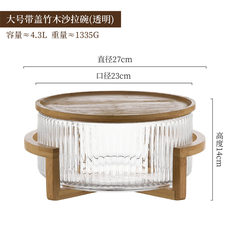 简约竖条纹玻璃果盘沙拉碗自助凉菜盆带盖收纳家用零食糖果干果盆|undefined