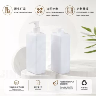300ml HDPE扁方棱角按压泵乳液瓶 定制护发素洗发水沐浴露分装瓶