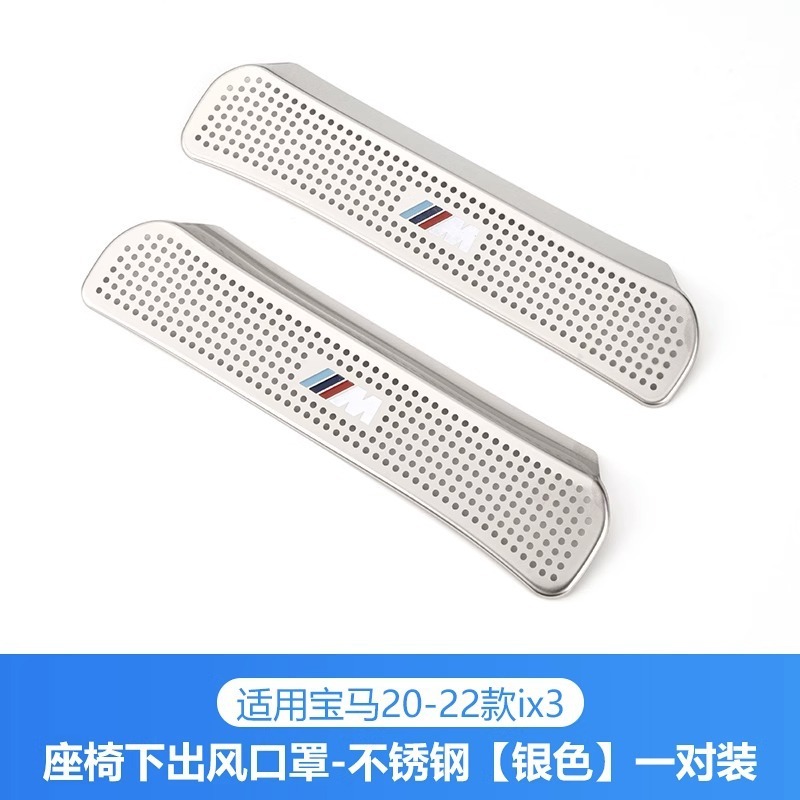 Bmw 1系3系エアコンシート吹出口ダストカバー1x2x3x4x5x7内装用品の改造に適しています|undefined