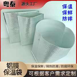 一次性食品海鲜保鲜袋 珍珠棉铝箔立体保温袋 方底折叠外卖隔热袋