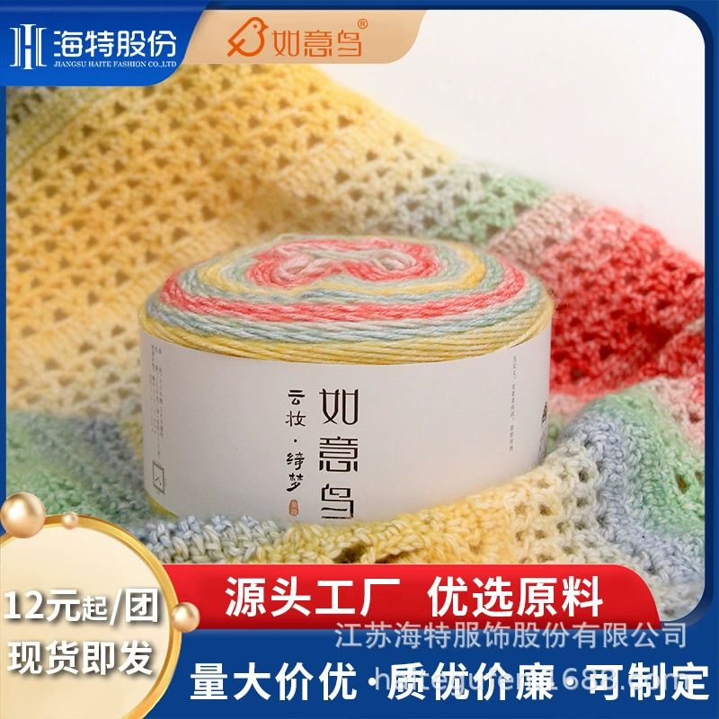 Ruiyi Bird Yun Makeup Qimeng спрей шерстяной пряжи Ручной вязаный шарф градиентный торт