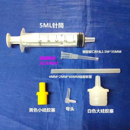 5ML通用清洗液套装10ML通用清洗工具套装缺口针软管打印头清洗液