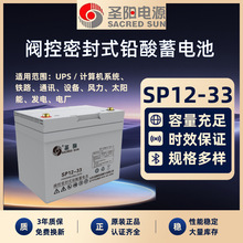 12vʥ�����ط����ܷ�ʽǦ��12V33AH UPS��Դֱ����