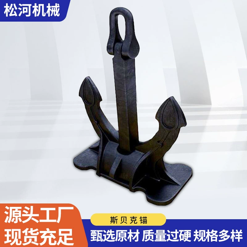 Sbek якорь якорь железо якорь Холл якорь большое сцепление якорь стальной пластины сварочный завод прямая заводская цена