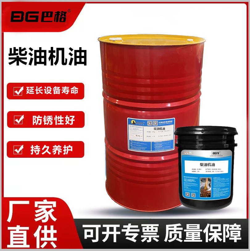 定制耐磨增压柴油机油CF-4发动机油工程机械车辆润滑油OEM代加工