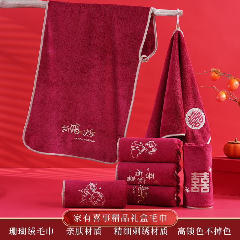 A Pair of Wedding Red Towels with the Word "Happy", a Pair of Bride's Dowry Items, the Woman's Dowry Toiletries, Face Washcloths, Return Gifts