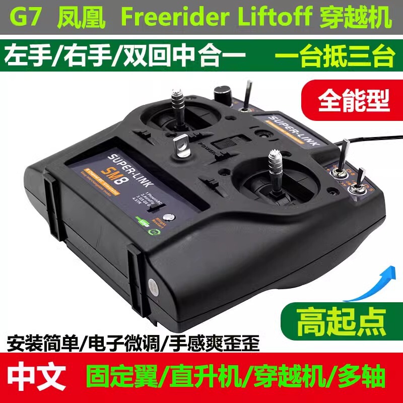 Sm8/Kc8 Remote Control Model Aircraft Drone Training Simulator G7.5 Phoenix 5 Online Three-In-One Hand Controller 2000 Sm8/Kc8 Remote Control Model Aircraft Drone Training Simulator G7.5 Phoenix 5 Online Three-In-One Hand Controller 2000