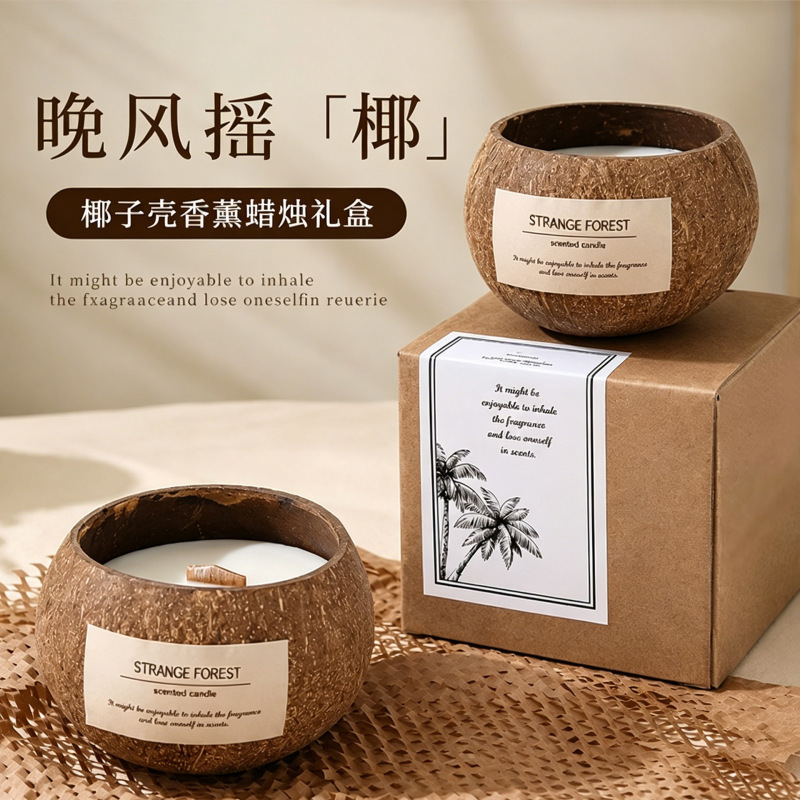 Wholesale Coconut Shell Scented Candles, Handmade Plant-Based Wax Essential Oil Fragrance Gift Boxes, Home Decorations, Birthday Souvenirs Wholesale Coconut Shell Scented Candles, Handmade Plant-Based Wax Essential Oil Fragrance Gift Boxes, Home Decorations, Birthday Souvenirs