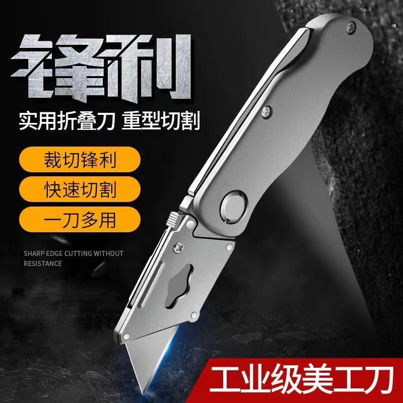 美工刀铝合金裁纸刀墙纸工业铝合金美缝美工刀重型贴膜多功能折叠