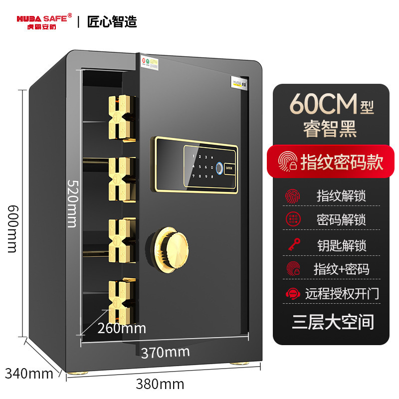 b60cm 스마트 블랙 - 지문 비밀번호 + 키(3개 레이어 + 원격 인증)