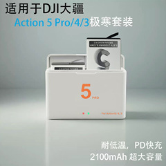 适用DJ大疆Action5 pro电池Action5 Action4 Action3运动相机电池