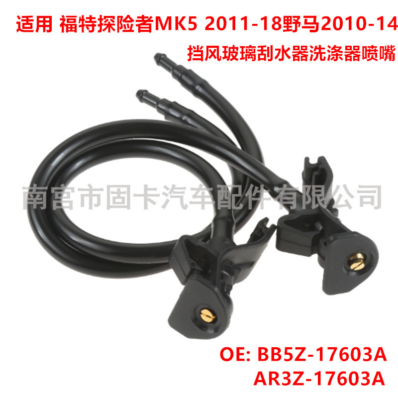 Suitable for Ford Explorer BB5Z-17603-A wild horse AR3Z-17603-A windshield wiper nozzle