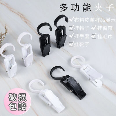 Hat clip Storage Clamp Coat Plastic Socks multi-function Hat Clamp Hooks glove rotate towel Clamp