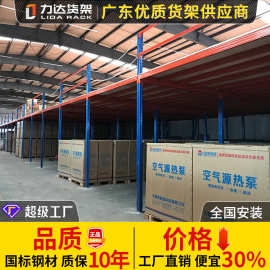 可定制阁楼式货架二层工厂重型钢结构仓库仓储阁楼平台重量型钢制
