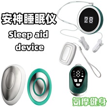 跨境可代发助眠仪失眠严重微电流脉冲辅助睡眠智能手握睡眠仪
